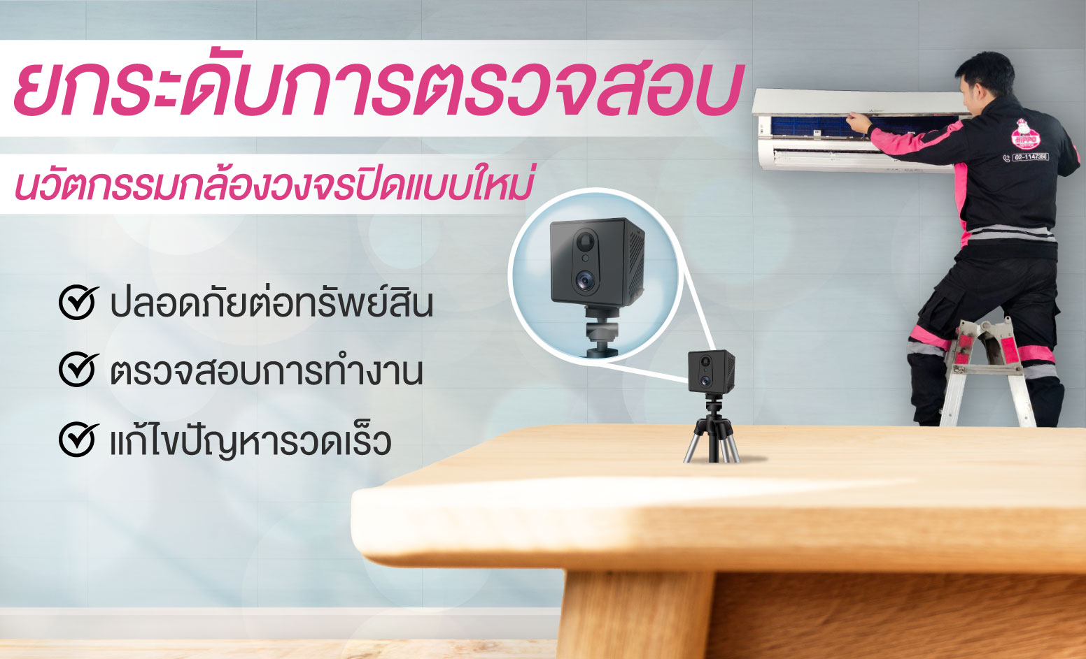 กล้องตรวจสอบ Hippoair